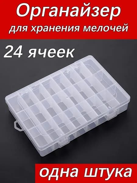 Кофр для хранения вещей, 19.5 см х 13 см  х 3.6 см