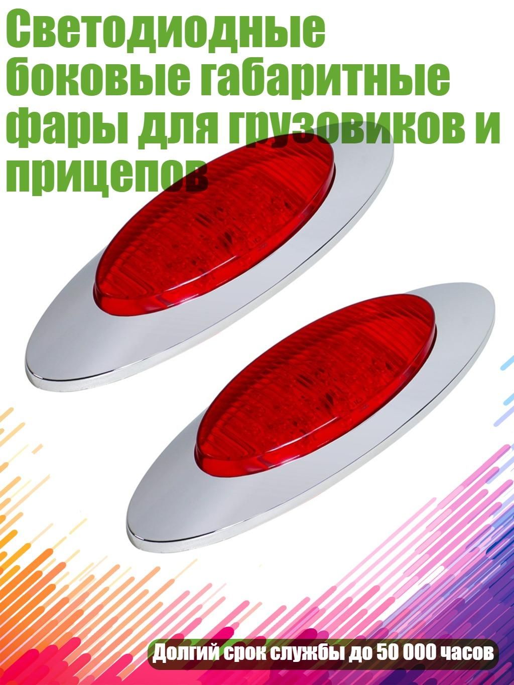 Светофор