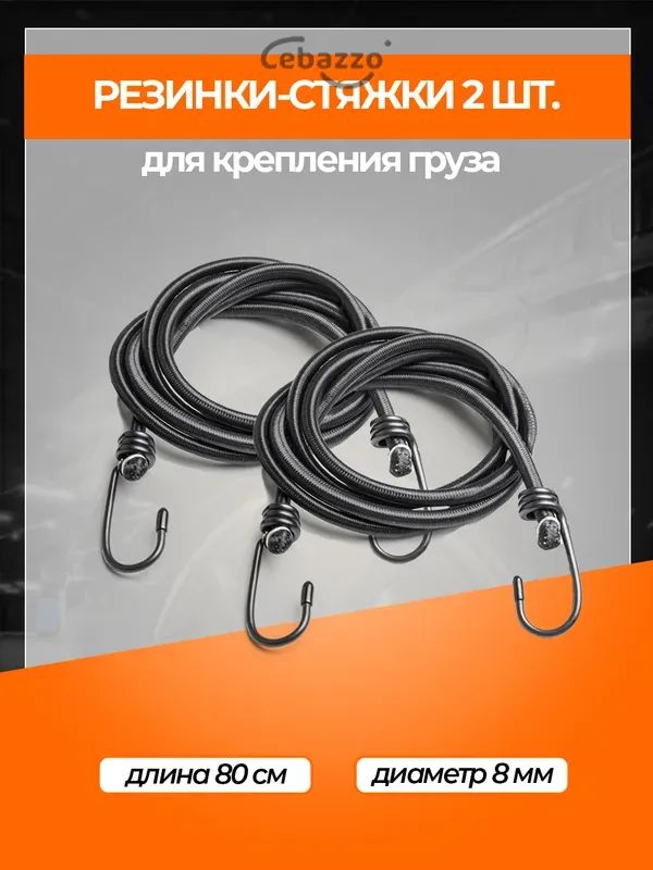 Ремень стяжной, 0.81 м