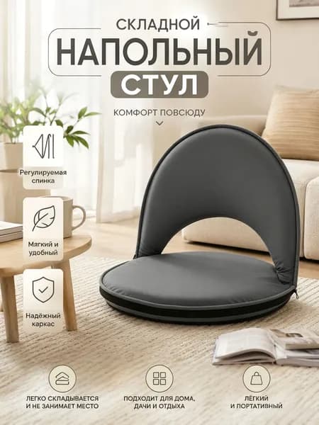 Бескаркасный пуф Шезлонг, Ткань, Размер XXL,черный