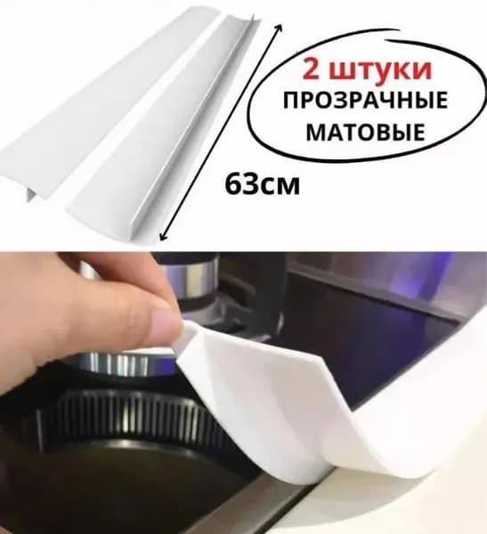 Кромка мебельная безклеевая ,63см