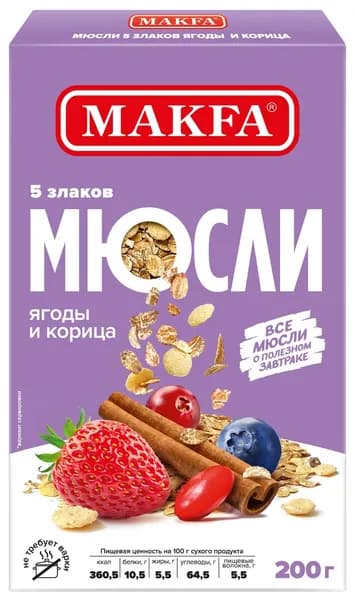 Мюсли Makfa ягоды-корица 5 злаков, 200г