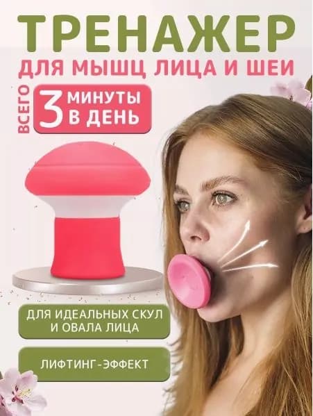 Мини-тренажер PWYLHL_1641600511-hj81