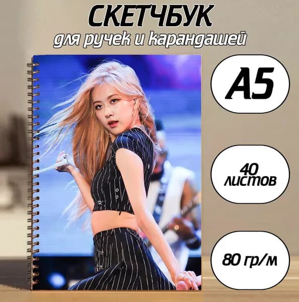Скетчбук A5, листов: 40