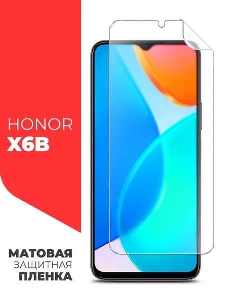 Защитная пленка для Honor X6b матовая