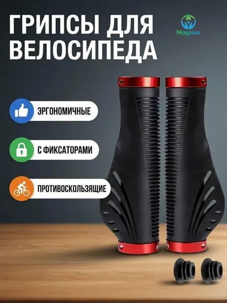 2 штуки накладки на руль горного велосипеда, противоскользящие