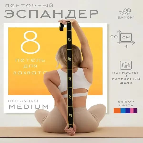 Эспандер , 1 шт
