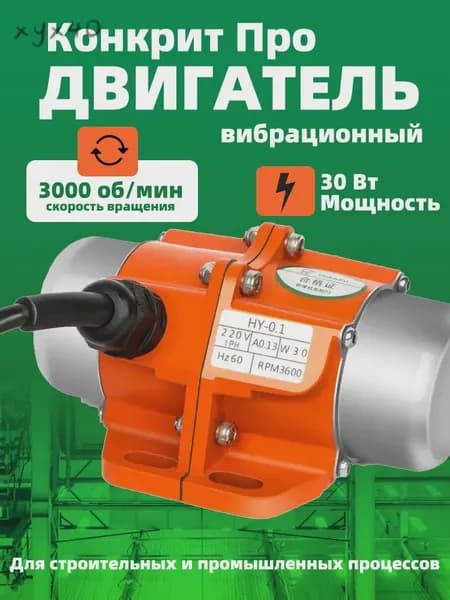 Вибростол