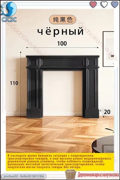 Качественный декоративный портал, 100x20x110 см из древесины