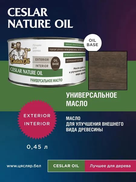 Масло для дерева Ceslar Nature Oil 506, 0.45л