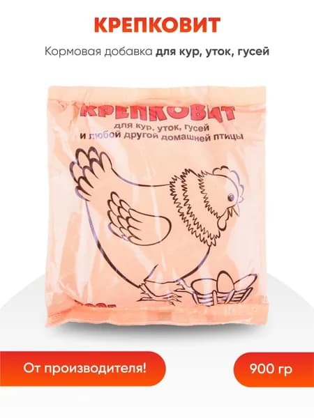 Кормовая добавка Крепковит для кур, уток и гусей 900 гр (1 шт)