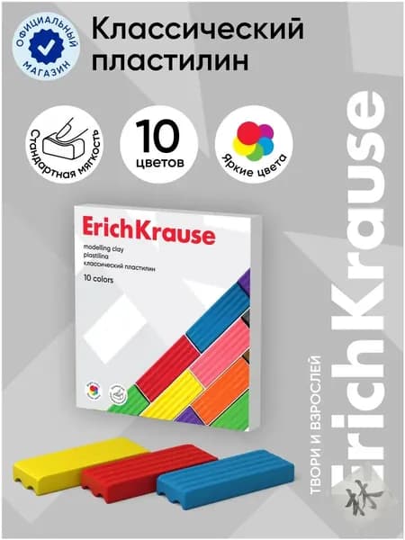 Качественный пластилин в коробке, 10 цветов от ErichKrause Basic, 160 грамм