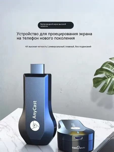 Внешняя модель беспроводного проектора с экраном 4K HDСетевой контроллер Медиаплеер ресивер WiF