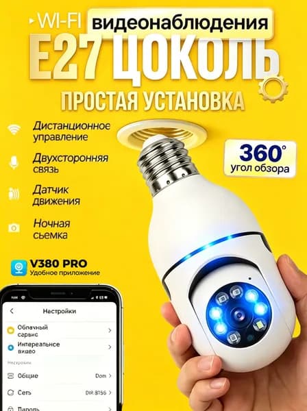 камера видеонаблюдения камера видеонаблюдения wifi для дома Приложение для