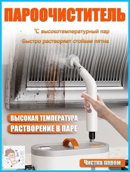 Пароочиститель mzm-20260130193846181 2500 Вт, насадки - 8 шт