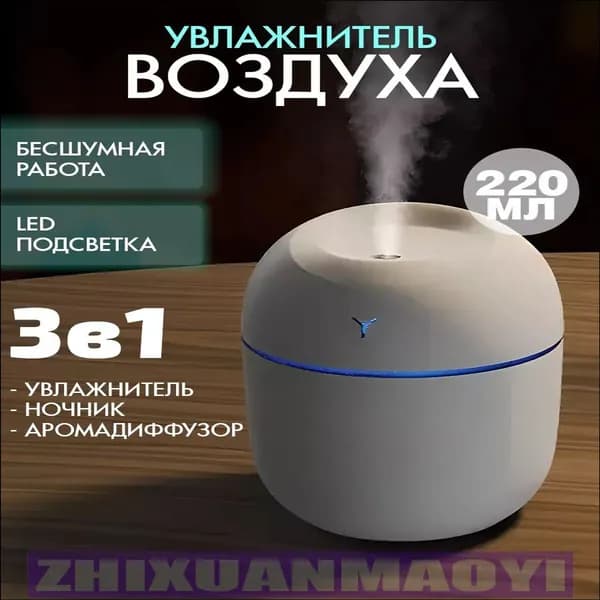 Увлажнитель воздуха hum#, белый
