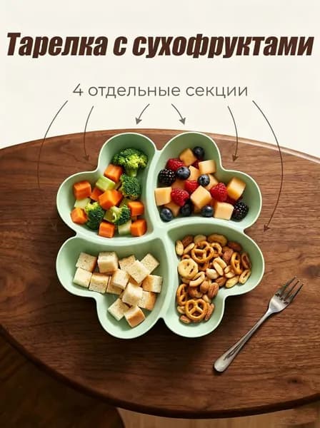 Фруктовница, диаметр 21.5 см, 1 шт