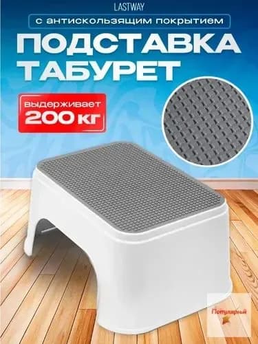 Детский стул,25х1х33см