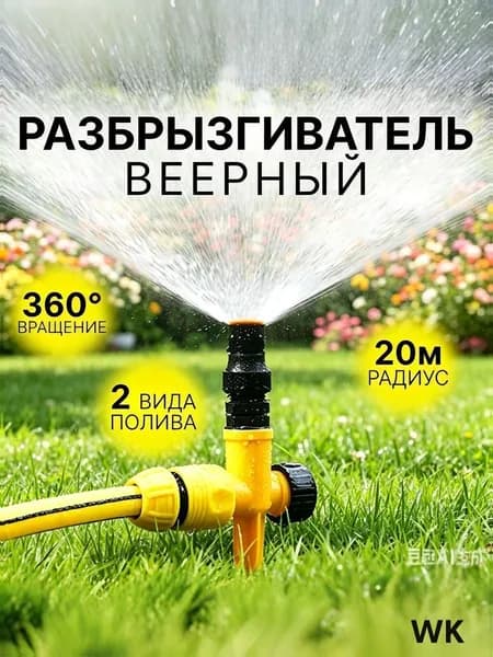 Опрыскиватель садовый рычажный