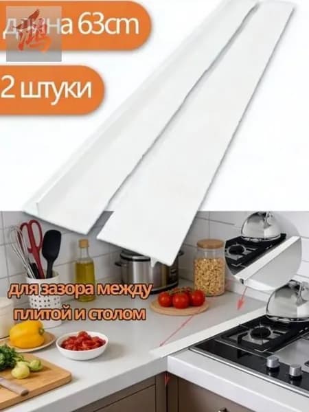 Защитный экран от брызг на плиту, 5.3 см, 2 шт