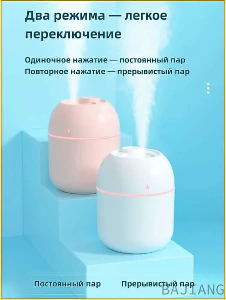 Увлажнитель воздуха 新款USB喷雾加湿器 办公家用大雾量迷你小型便携式静音加湿器礼品E_bf0202NFLZRBWQYQYEMSE_B0003973-juwl, розовый