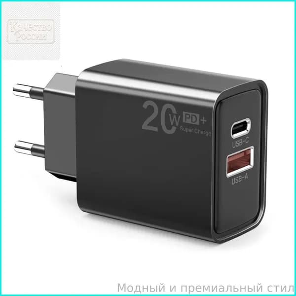 20W Быстрая зарядка USB Type C PD Совместимый портативный, Черный - EU