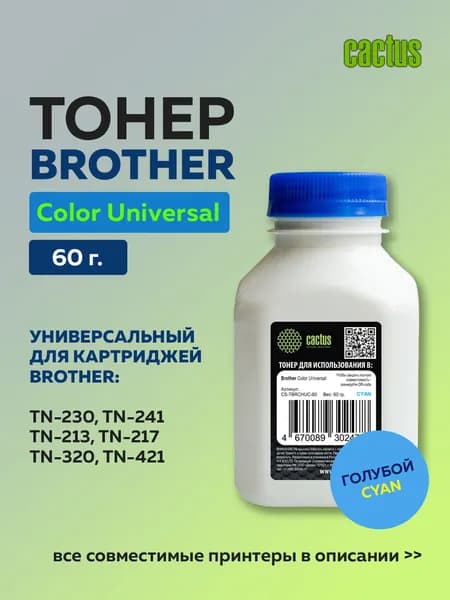 Тонер Cactus TBRCHUC-60 голубой для Brother Color Universal TN-230/241/213