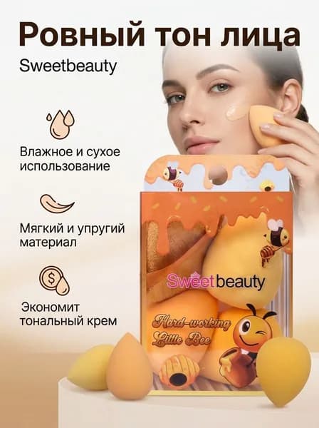 Набор спонжей для макияжа косметический 5 шт