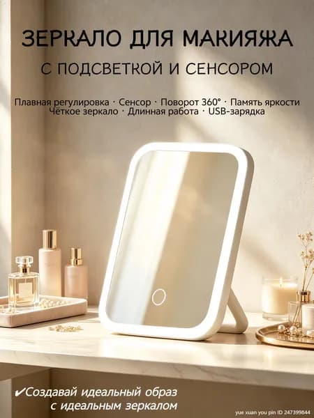 Зеркало гримерное "Зеркало", 14.6 см х 18.6 см, 1 шт