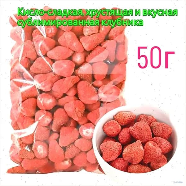 Замороженные клубники 50-500г полезный перекус для офиса и дома