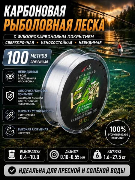 Флюорокарбоновая леска для рыбалки, размотка: 100 м, толщина: 0.23 мм