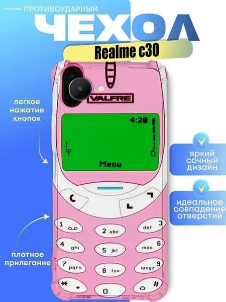 Чехол на realme c30 с принтом телефон нокиа