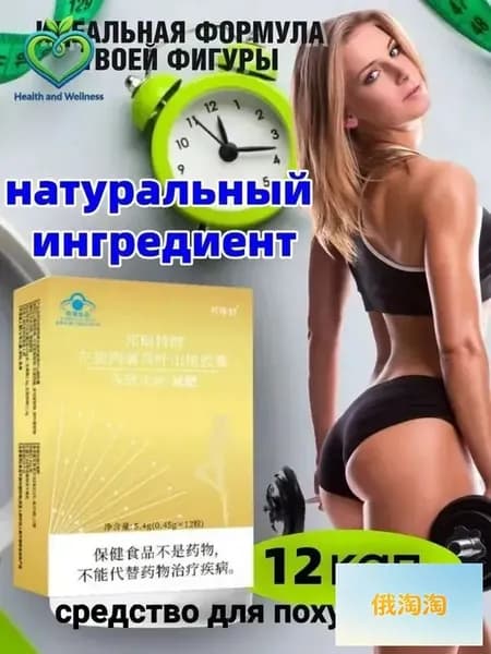 Жиросжигатель для похудениябад для снижения веса / таблетки для похудения женщинам и мужчинам