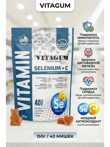Сильный иммунитет витамины жевательные 40 шт