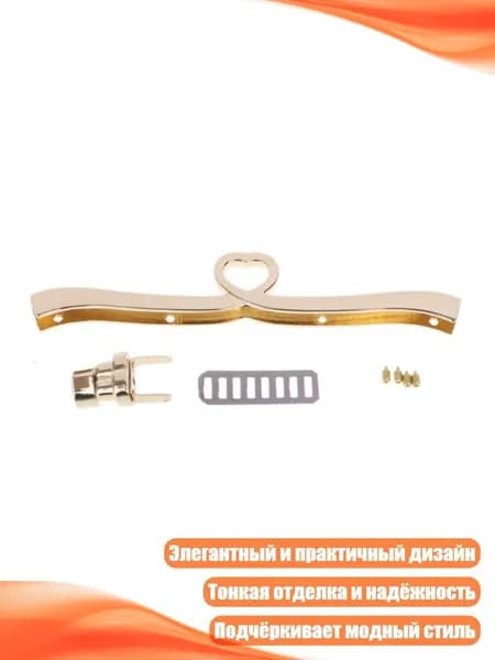 Металлическая застёжка-поворотный замок