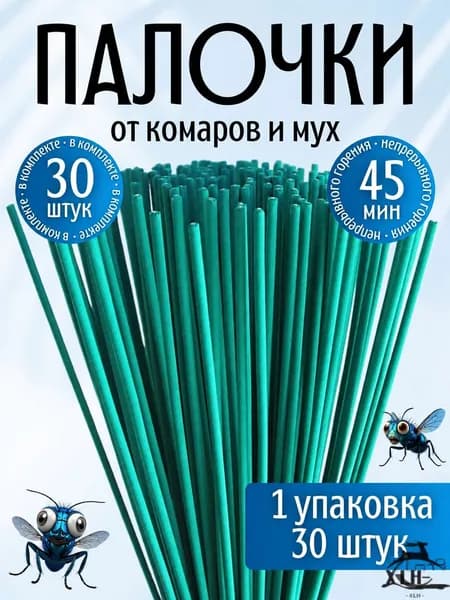 Палочки ароматические от комаров и мошек / антимоскитная защита от насекомых