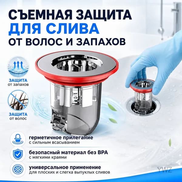 Нержавеющая стальная магнитная заслонка для слива, универсальная деталь для канализации