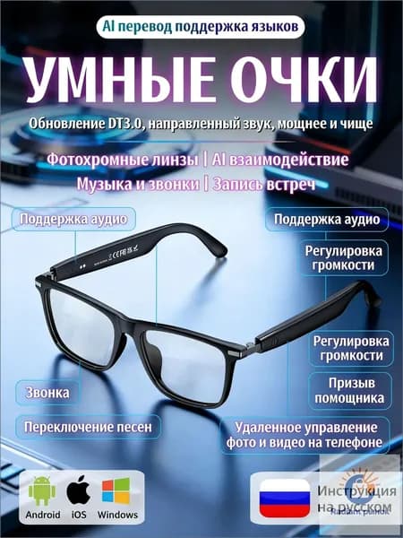Солнцезащитные очки с искусственным интеллектом, Bluetooth, беспроводные, защита от синего света и УФ-излучения, черная оправа, фото