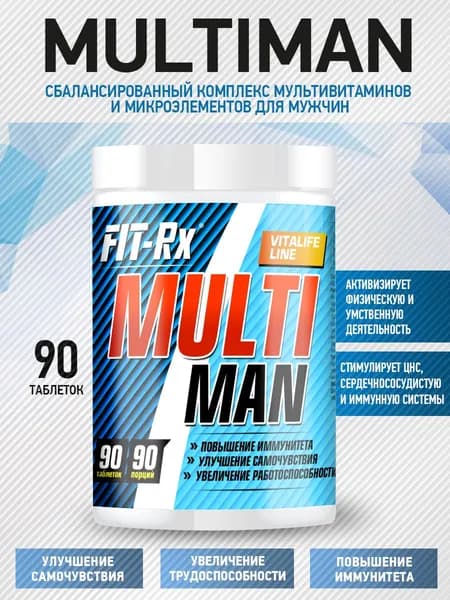 Multi Man FIT-Rx мужские мультивитамины с повышенной дозировкой, 90 шт., повышение иммунитета