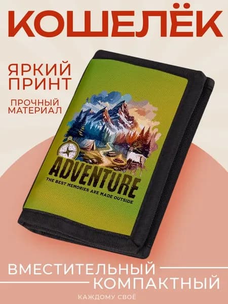 Кошелек Приключения Ретро Туризм Кемпинг Путешествия