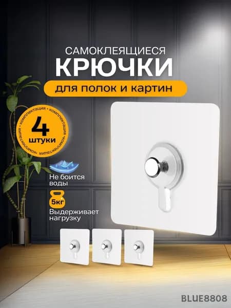 Крепление для картин, 4 шт