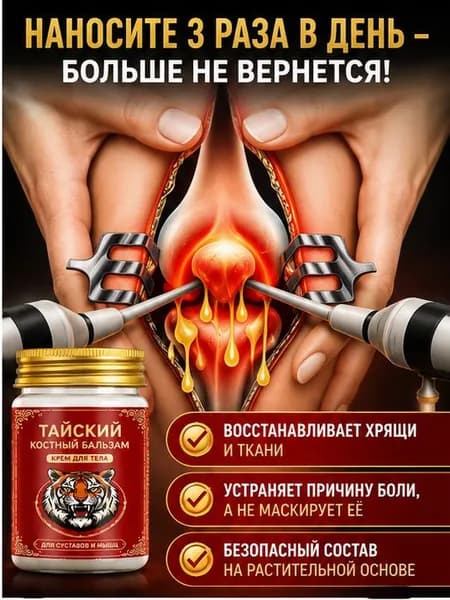 Крем при вальгусной деформации, от шишек на больших пальцах ног,55 мл
