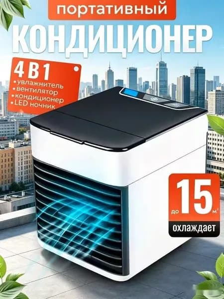 Мини кондиционер охладитель воздуха для дома, мобильный кондиционер увлажнитель и охладитель воздуха с подсветкой , 3 режима работы