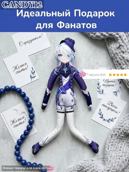 Мягкая игрушка на проволочном каркасе Длинная кошка Фурина (Genshin Impact), 30 см, позовая кукла