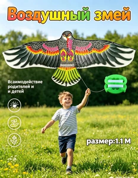 Воздушный змей для детей и взрослых, игрушки для улицы