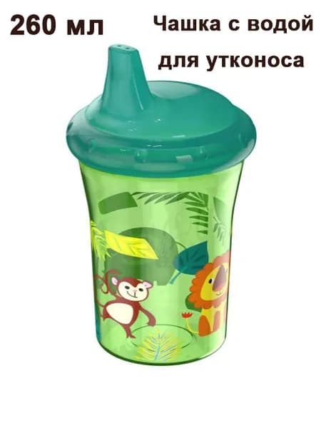 Герметичный детский стаканчик для питья с рисунком утконоса объемом 260 мл/330 мл с изображением животных