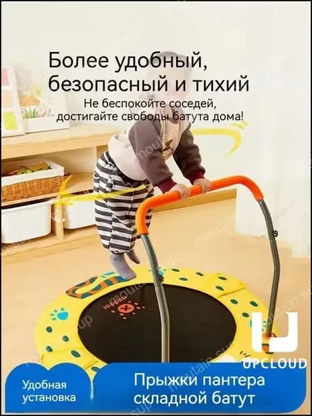 UPCLOUD Батут каркасный92 см