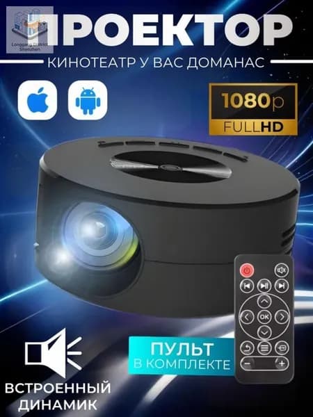 Гобо-проектор Проектор для фильмов Портативный 180P, 4K Открытый, USB-видеопроектор для фильмов Для IOS Android, черный, черный