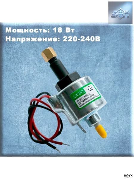 Помпа для дым машины 30DCB 18W 220-240В (Запчасть для сценического оборудования)