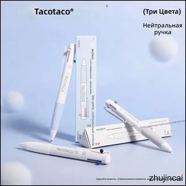 Сменные стержни для магнитной ручки TacoTaco 3 шт., синие, наконечник 0,5 мм